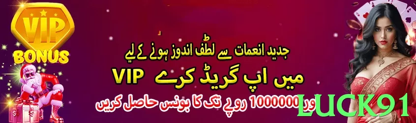 luck91 game app for Pakistan players - 2